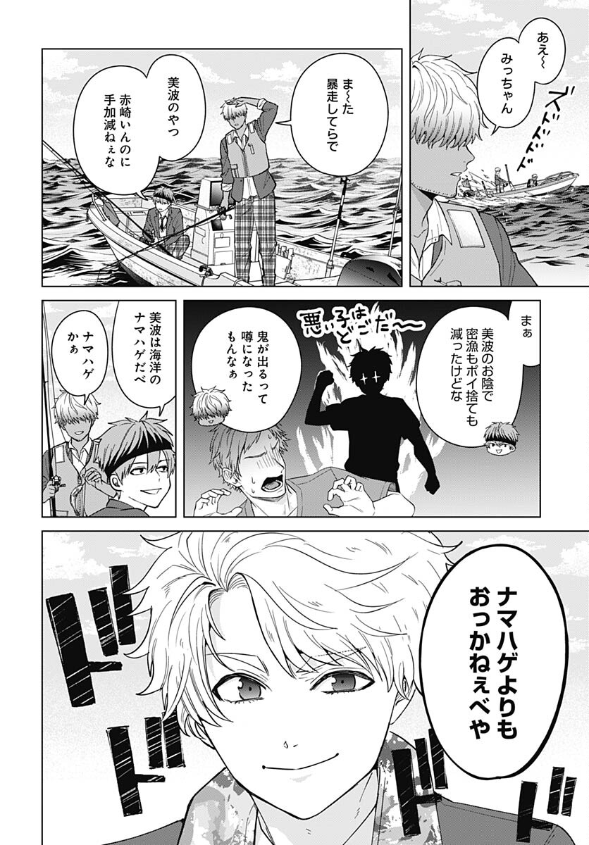 Tadano Kougyou Koukou no Nichijou Chapter 86 11ページ