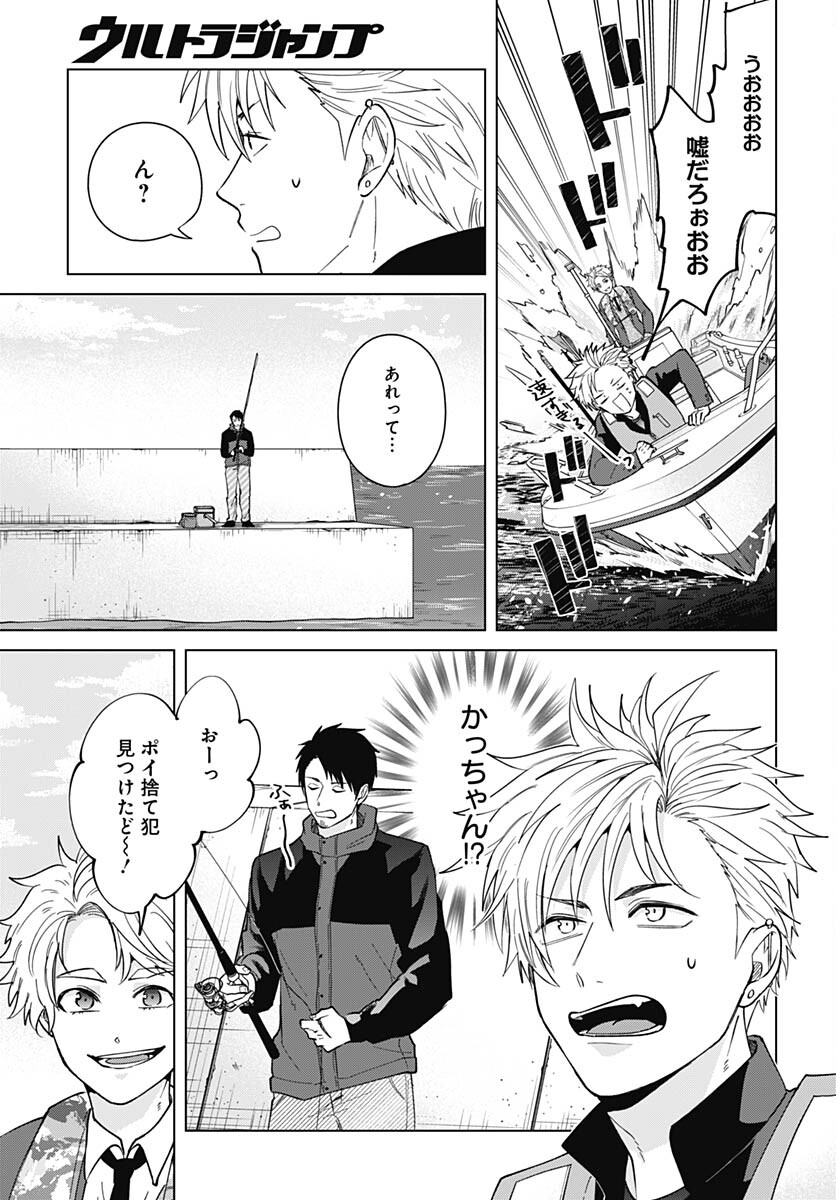 Tadano Kougyou Koukou no Nichijou Chapter 86 12ページ