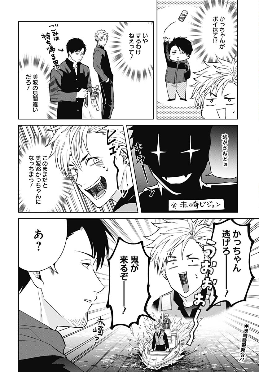 Tadano Kougyou Koukou no Nichijou Chapter 86 13ページ