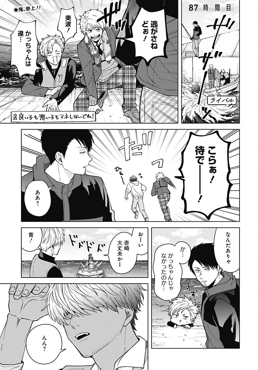 Tadano Kougyou Koukou no Nichijou Chapter 86 14ページ