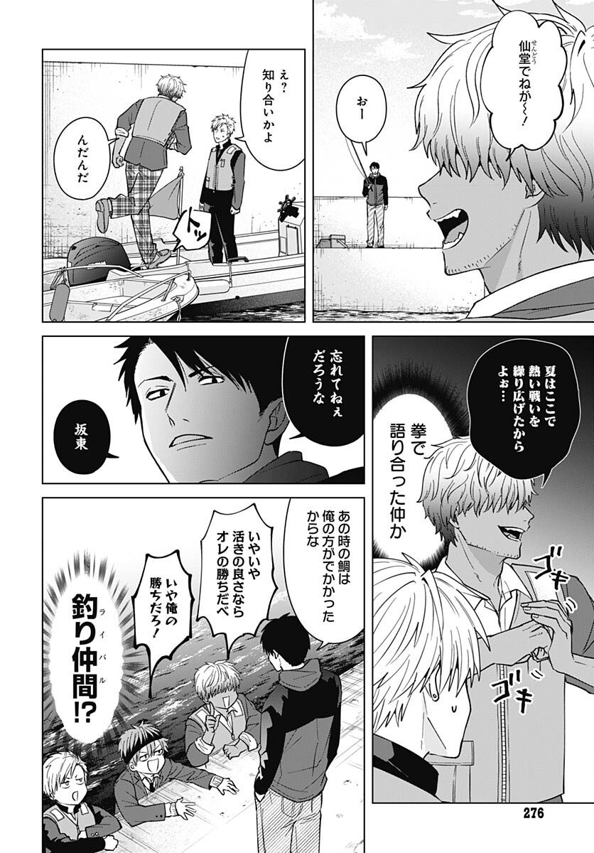Tadano Kougyou Koukou no Nichijou Chapter 86 15ページ