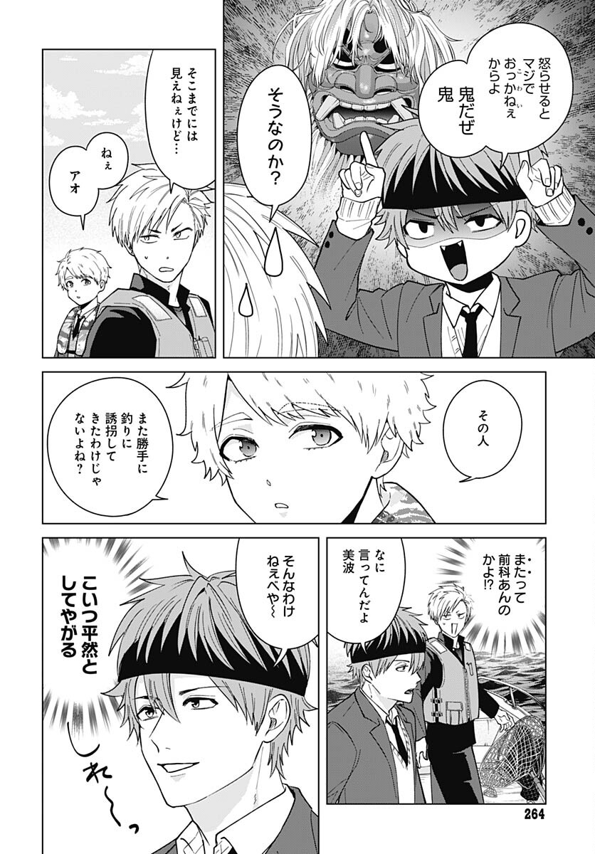 Tadano Kougyou Koukou no Nichijou Chapter 86 3ページ