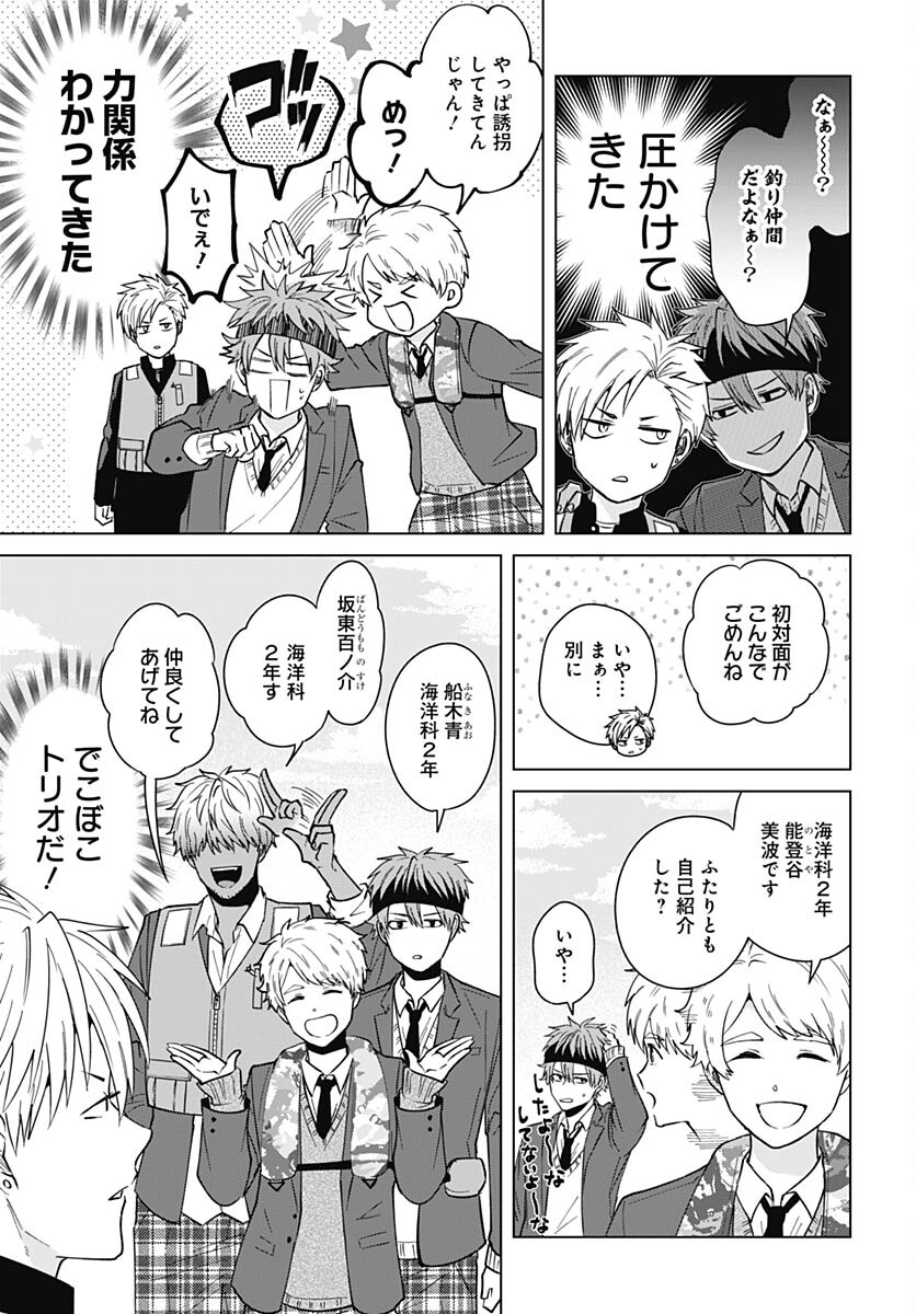 Tadano Kougyou Koukou no Nichijou Chapter 86 4ページ