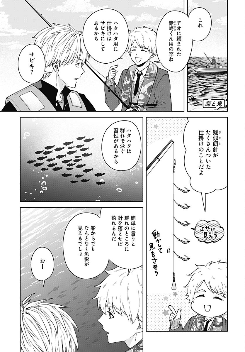 Tadano Kougyou Koukou no Nichijou Chapter 86 6ページ