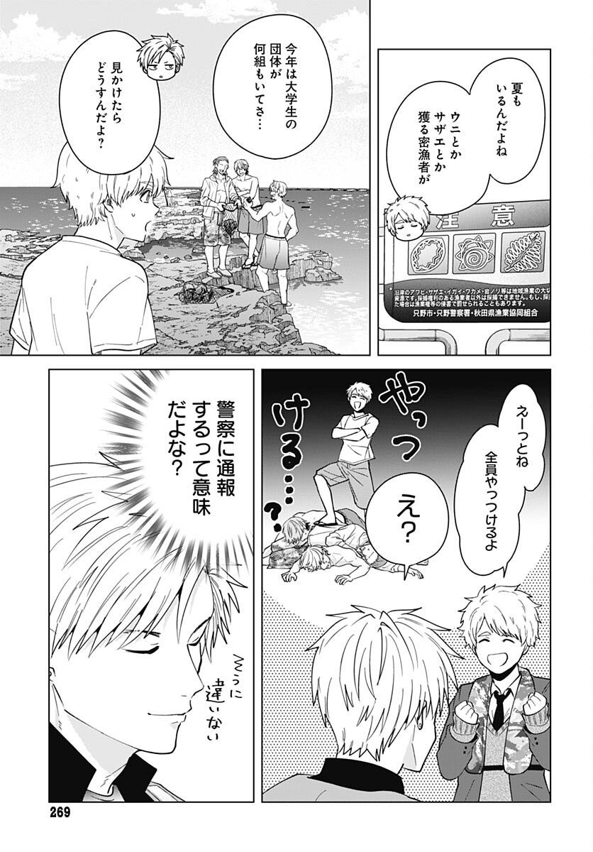 Tadano Kougyou Koukou no Nichijou Chapter 86 8ページ