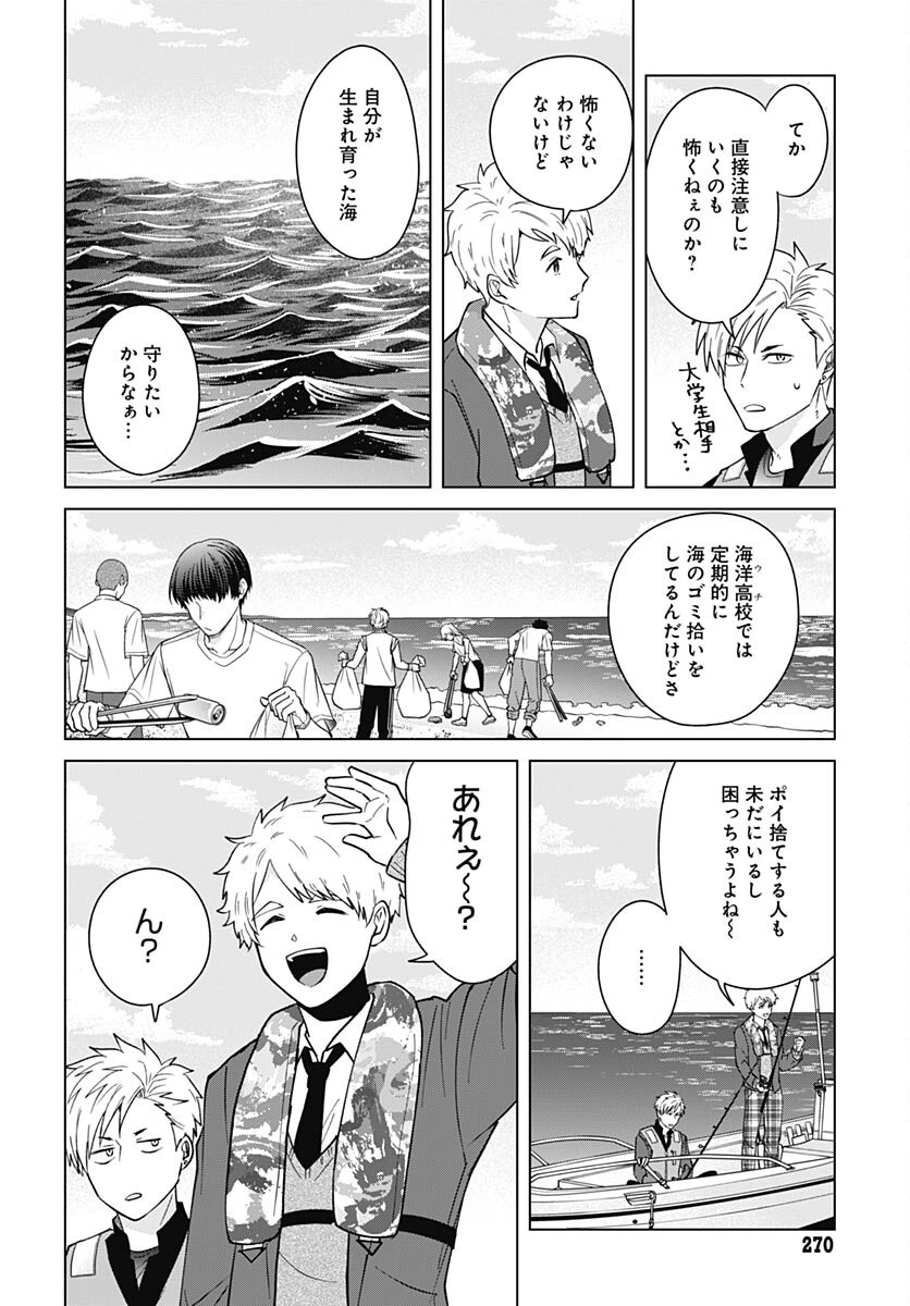 Tadano Kougyou Koukou no Nichijou Chapter 86 9ページ