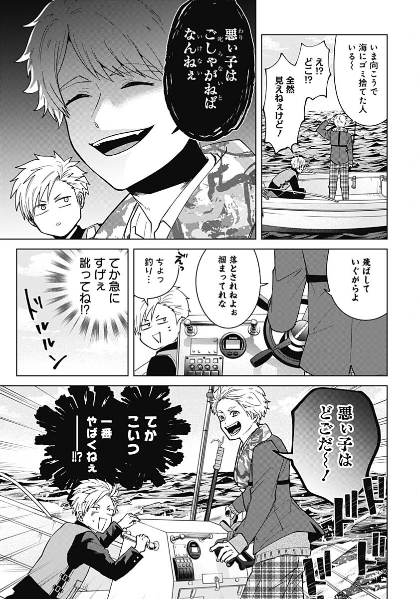Tadano Kougyou Koukou no Nichijou Chapter 86 10ページ