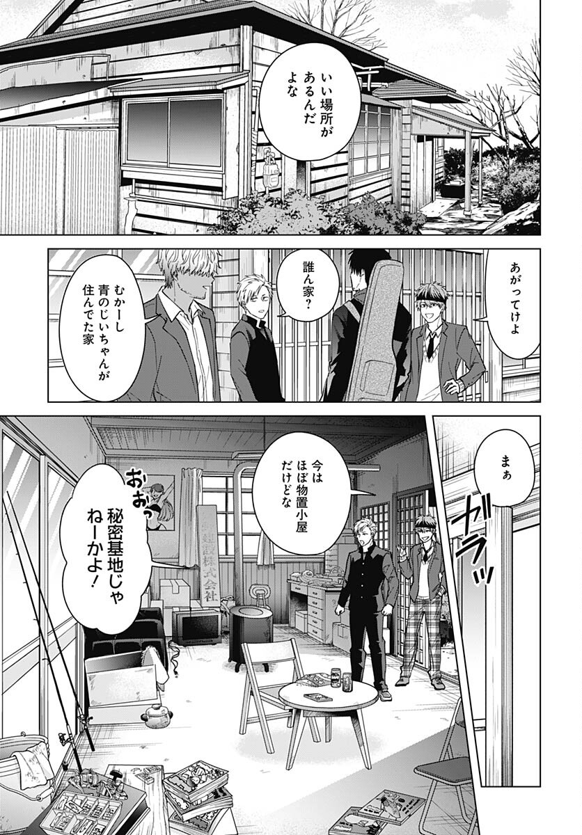 Tadano Kougyou Koukou no Nichijou Chapter 87 3ページ