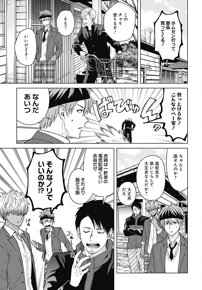 Tadano Kougyou Koukou no Nichijou Chapter 87 5ページ