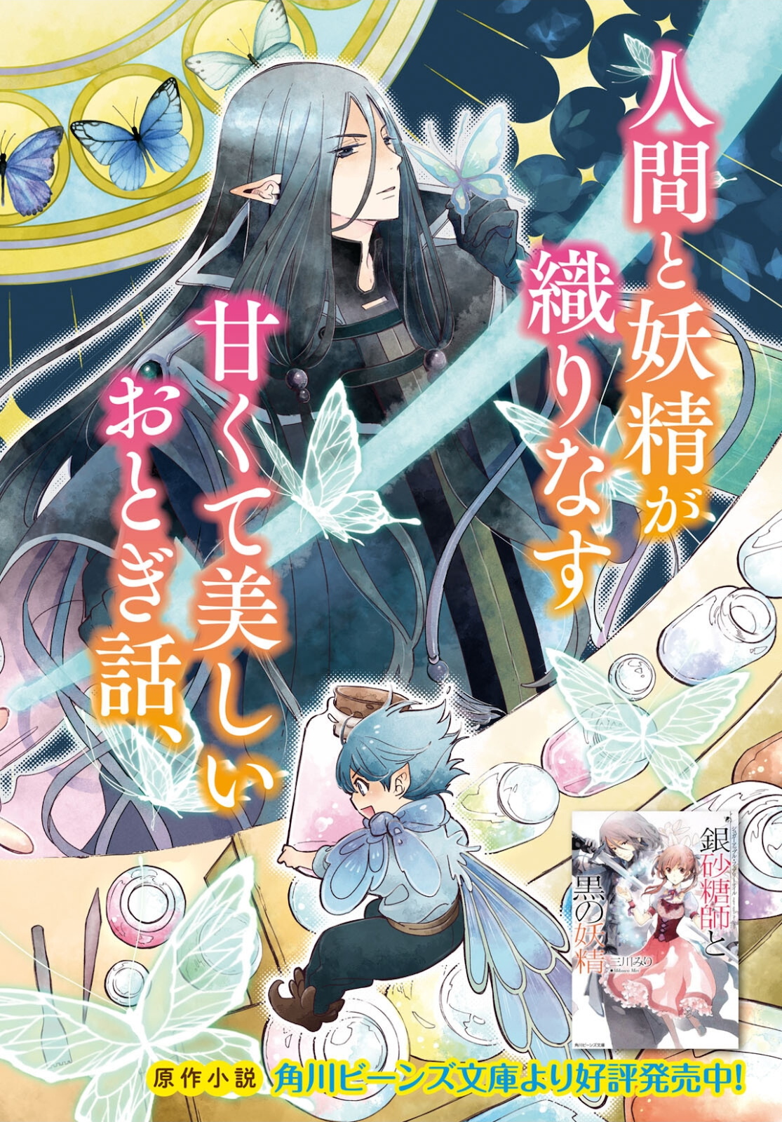 Sugar Apple Fairy Tale (MIKAWA Miri) Chapter 1 2ページ