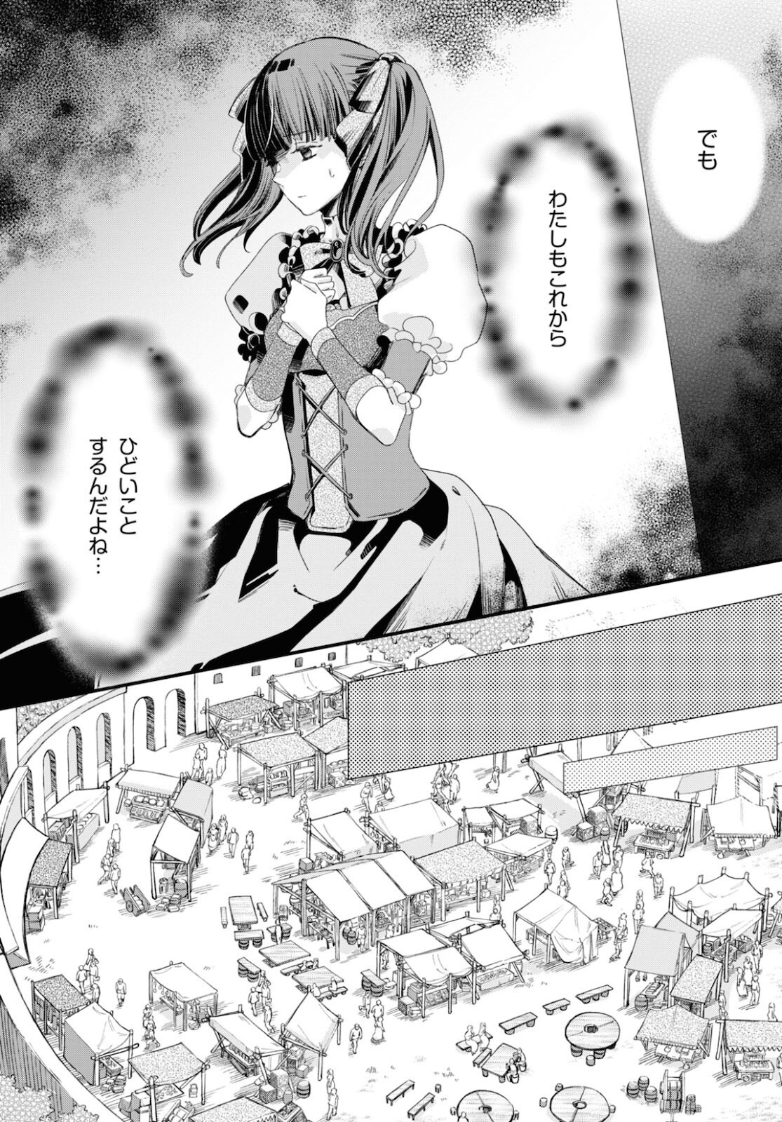 Sugar Apple Fairy Tale (MIKAWA Miri) Chapter 1 14ページ