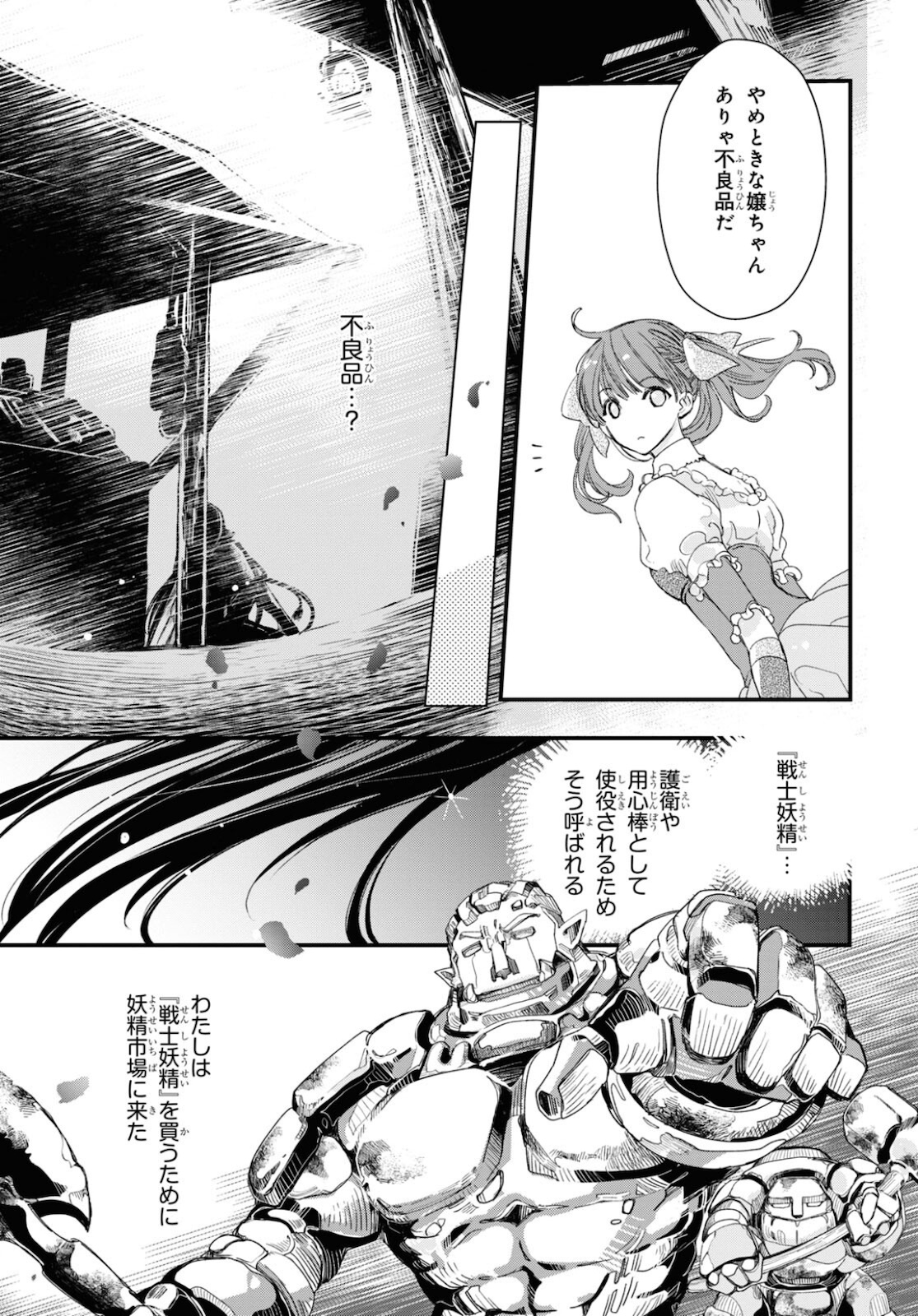 Sugar Apple Fairy Tale (MIKAWA Miri) Chapter 1 18ページ