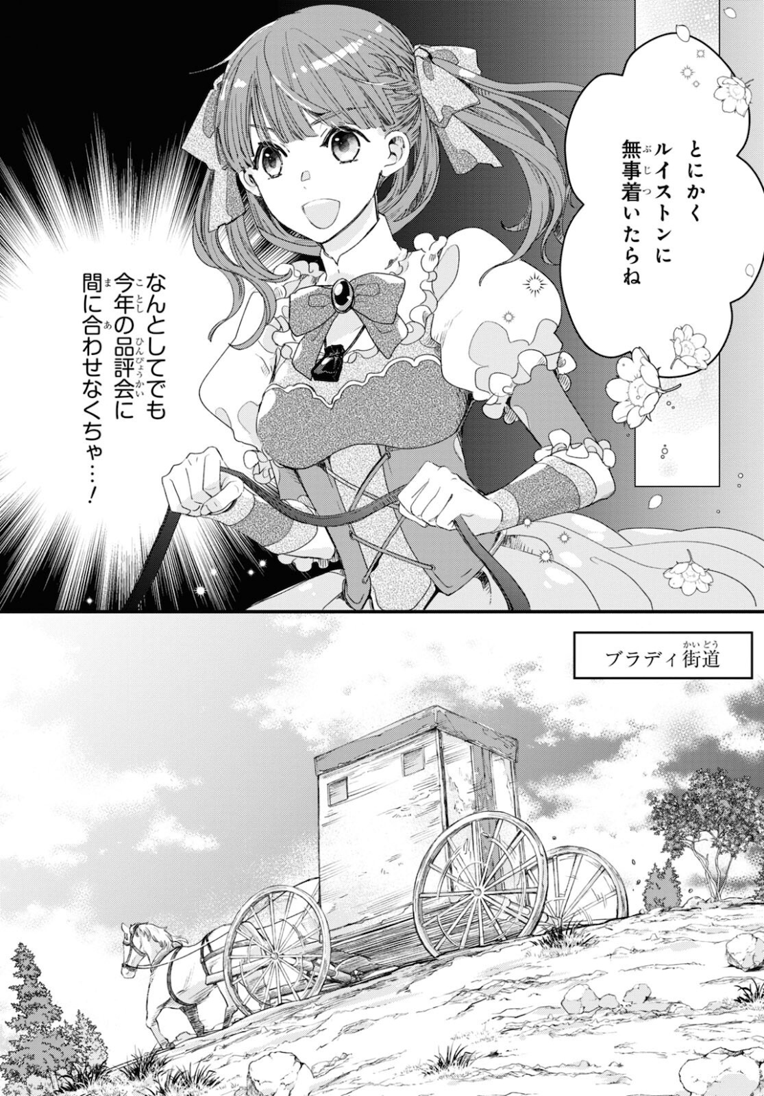 Sugar Apple Fairy Tale (MIKAWA Miri) Chapter 1 34ページ