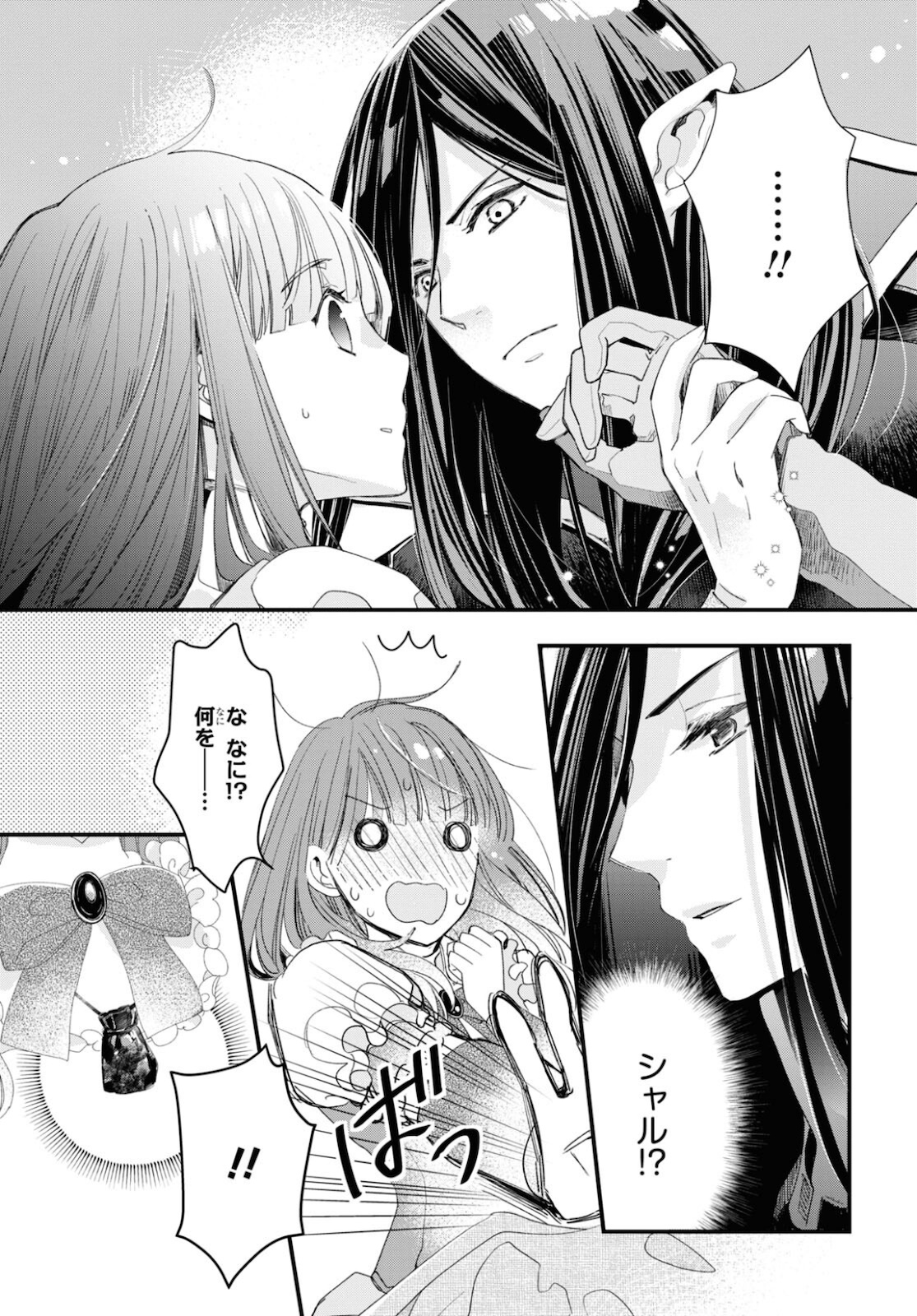 Sugar Apple Fairy Tale (MIKAWA Miri) Chapter 1 40ページ