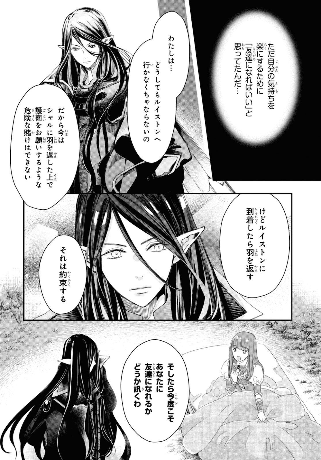 Sugar Apple Fairy Tale (MIKAWA Miri) Chapter 1 43ページ