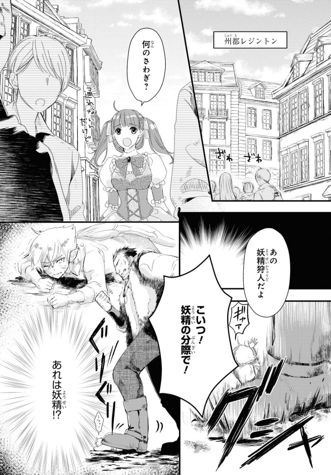 Sugar Apple Fairy Tale (MIKAWA Miri) Chapter 1 7ページ