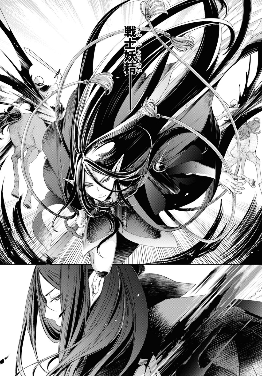 Sugar Apple Fairy Tale (MIKAWA Miri) Chapter 2 15ページ