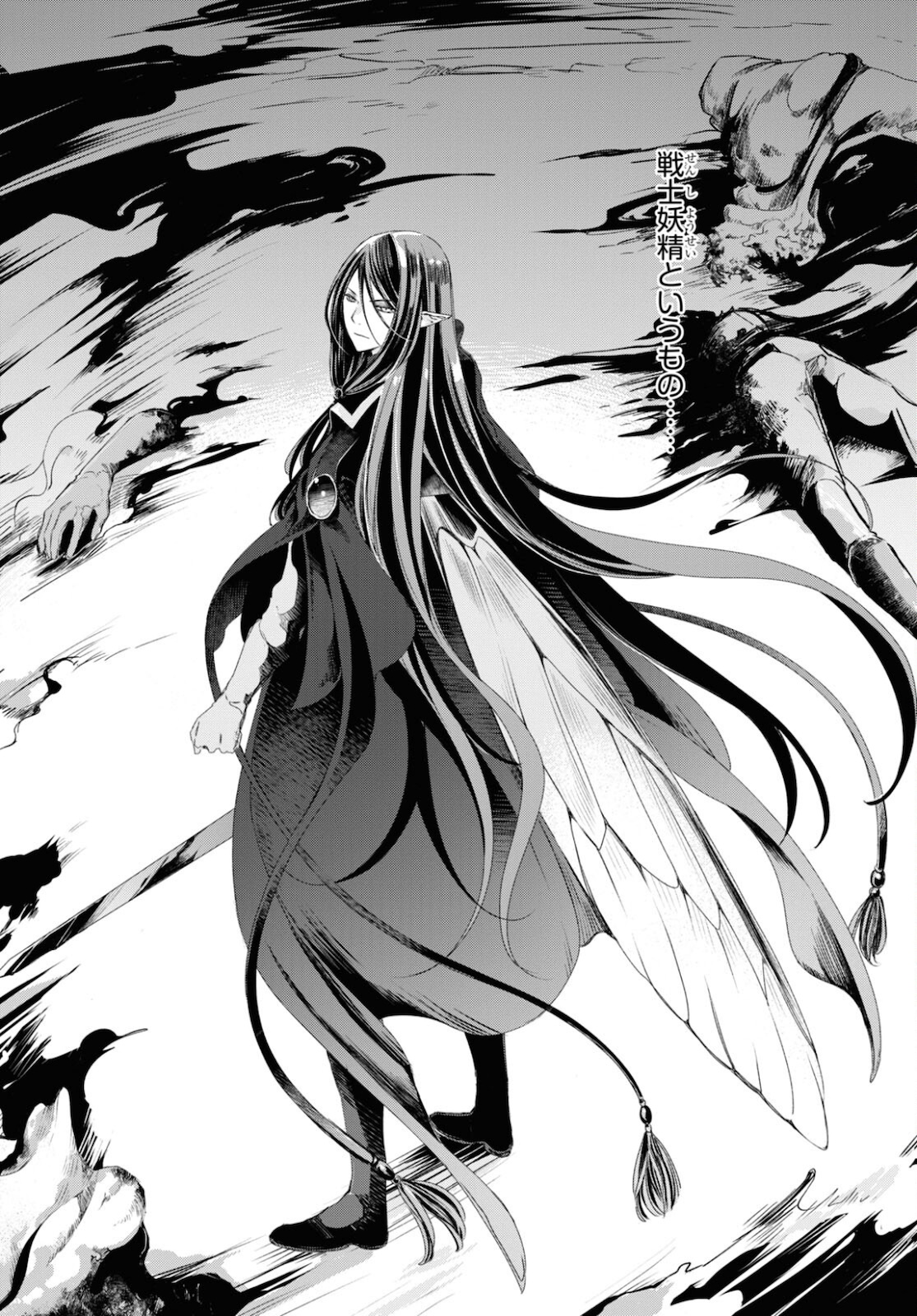 Sugar Apple Fairy Tale (MIKAWA Miri) Chapter 2 17ページ