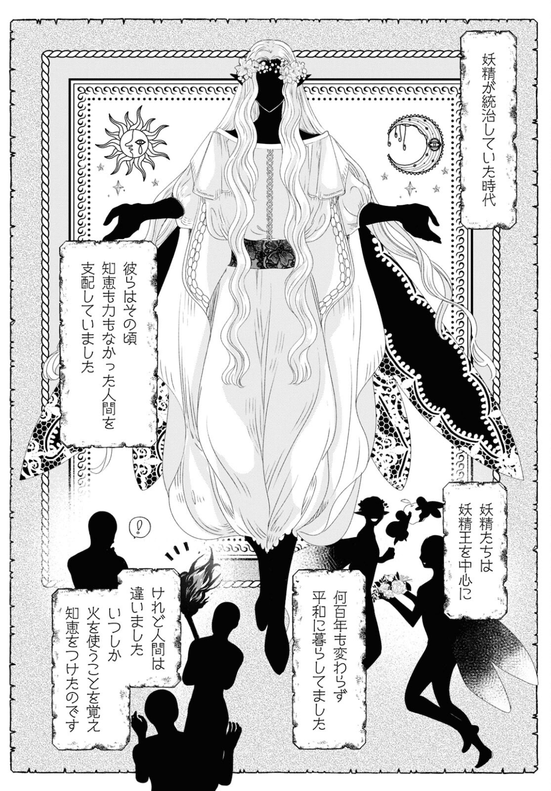 Sugar Apple Fairy Tale (MIKAWA Miri) Chapter 2 3ページ