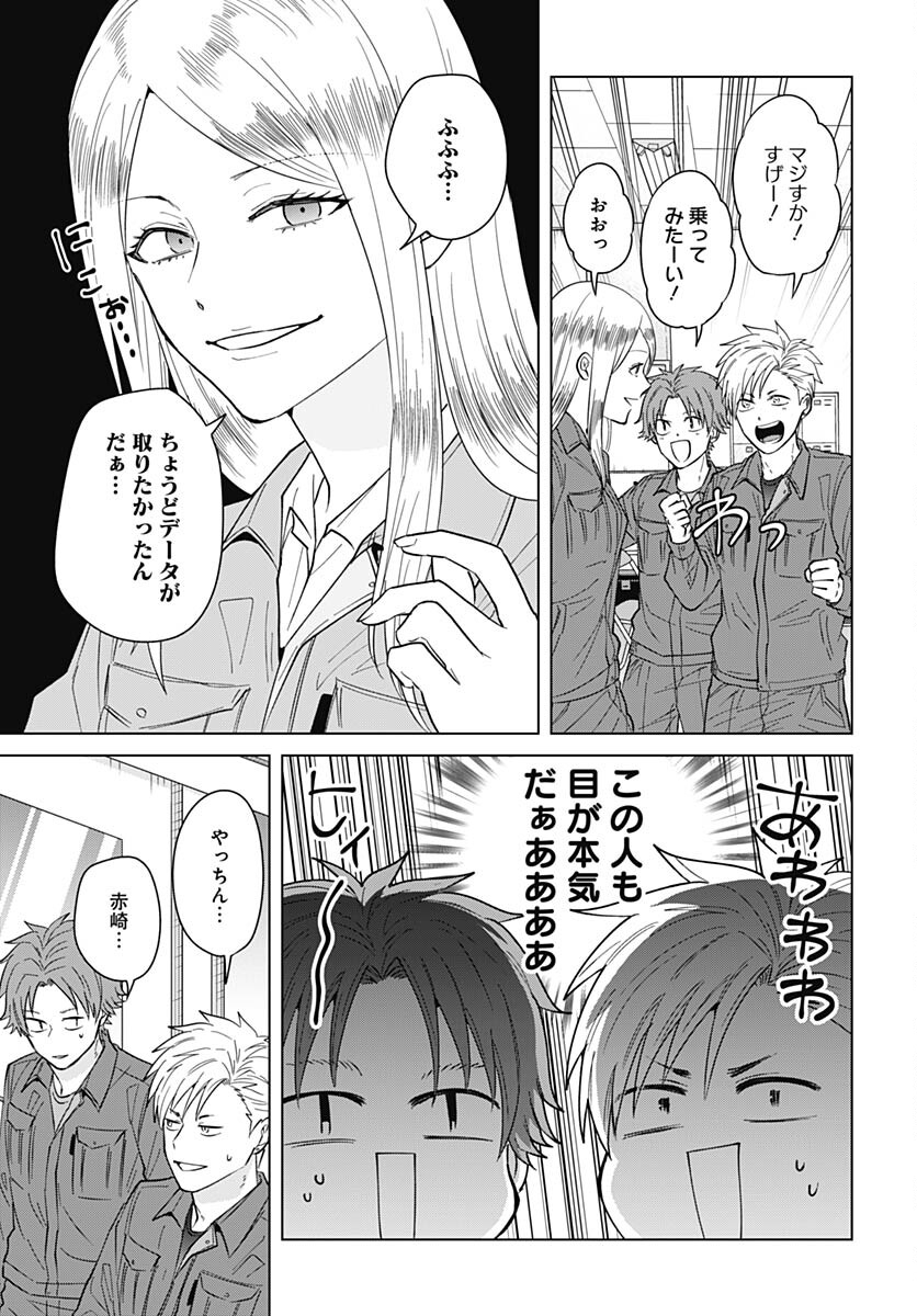 Tadano Kougyou Koukou no Nichijou Chapter 88 11ページ