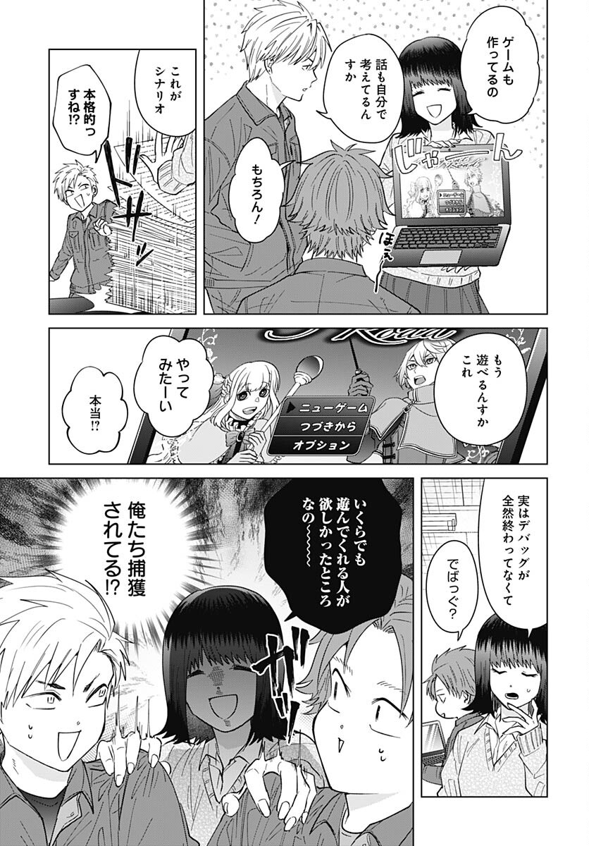 Tadano Kougyou Koukou no Nichijou Chapter 88 9ページ