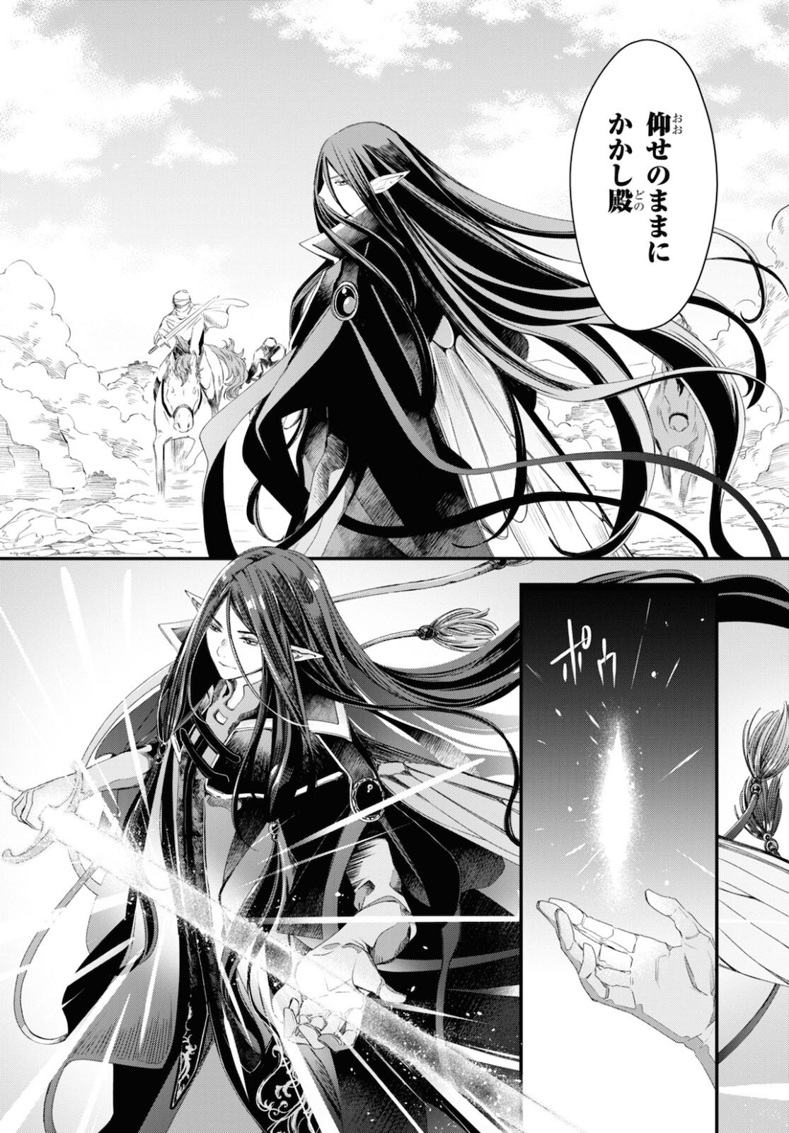 Sugar Apple Fairy Tale (MIKAWA Miri) Chapter 2.1 13ページ