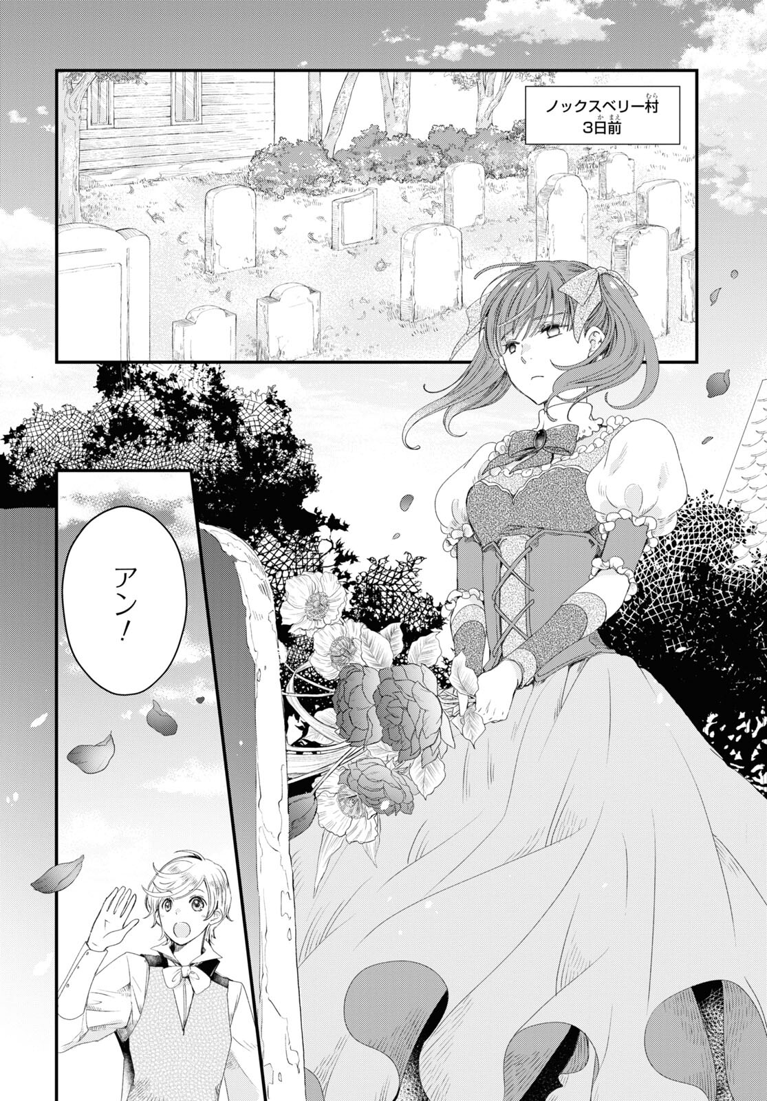 Sugar Apple Fairy Tale (MIKAWA Miri) Chapter 2.2 2ページ