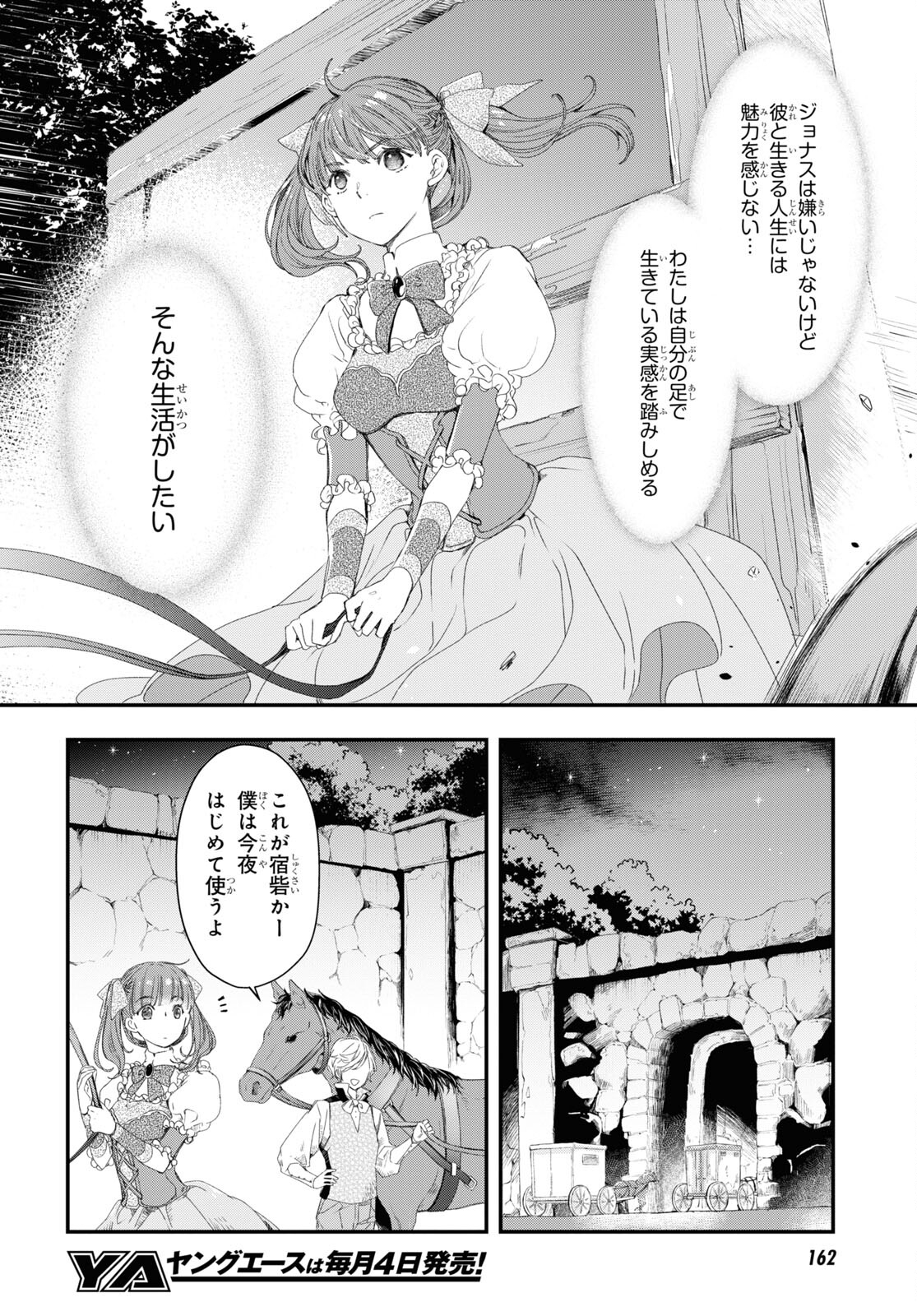 Sugar Apple Fairy Tale (MIKAWA Miri) Chapter 2.2 6ページ