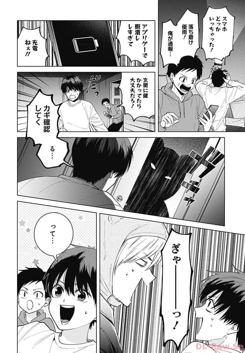 Tadano Kougyou Koukou no Nichijou Chapter 90 11ページ