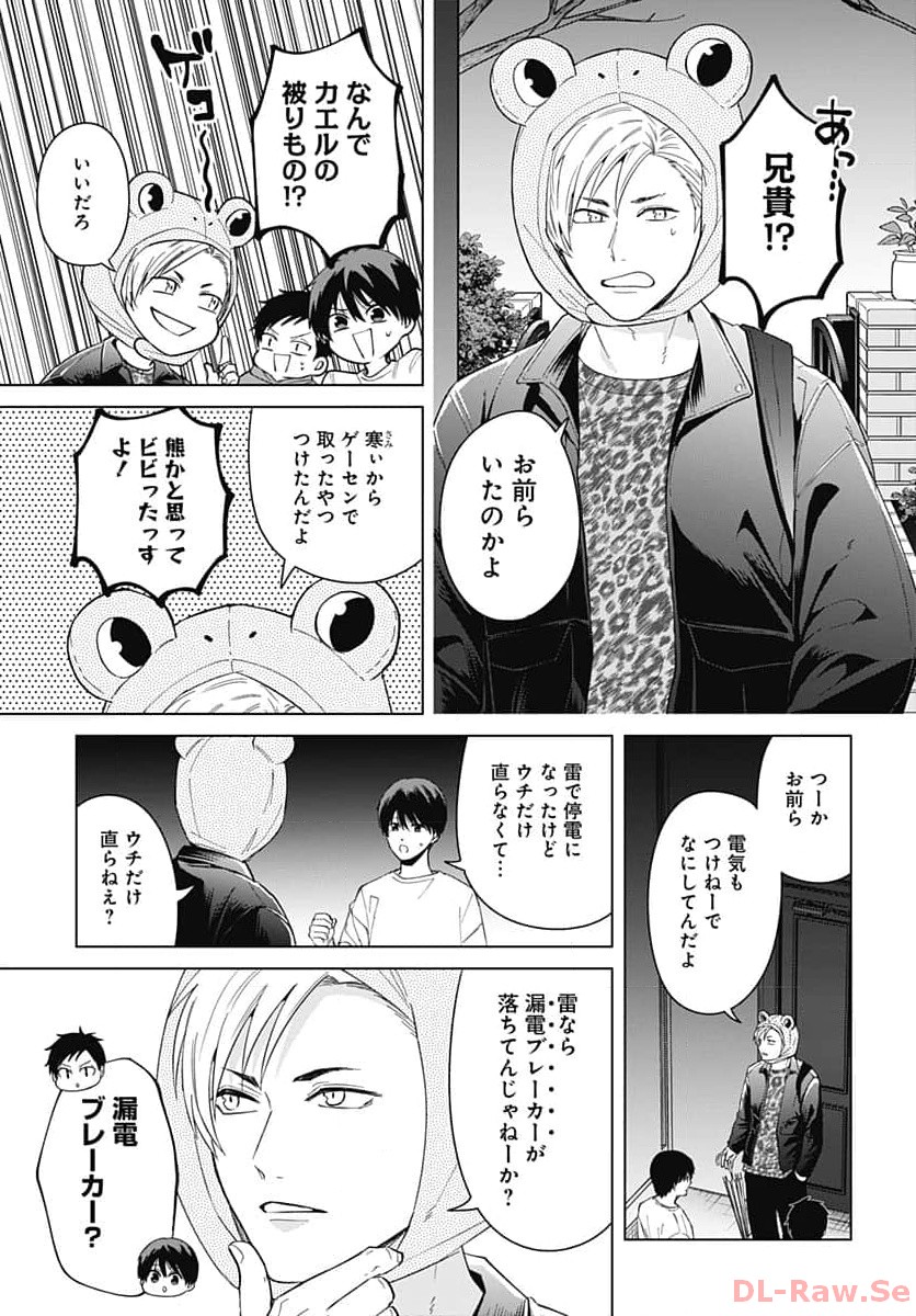 Tadano Kougyou Koukou no Nichijou Chapter 90 12ページ
