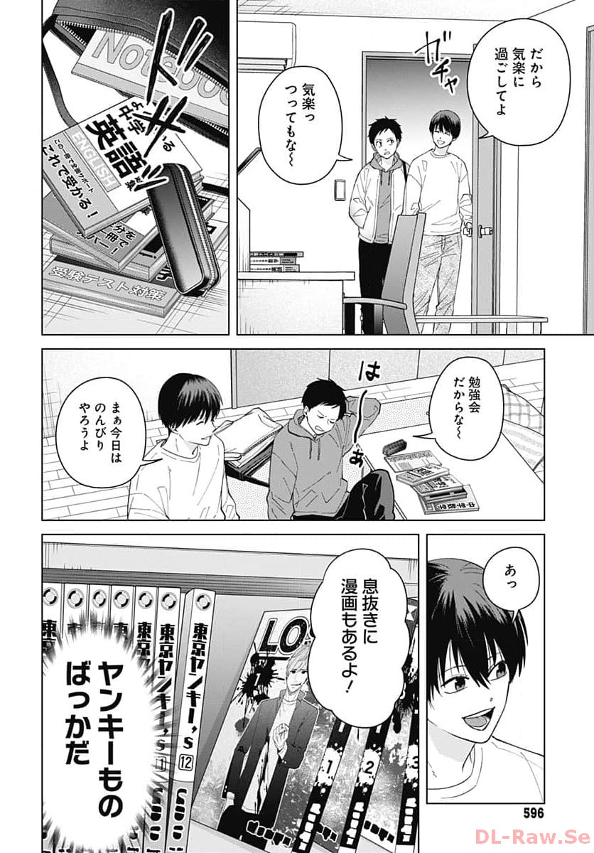Tadano Kougyou Koukou no Nichijou Chapter 90 3ページ