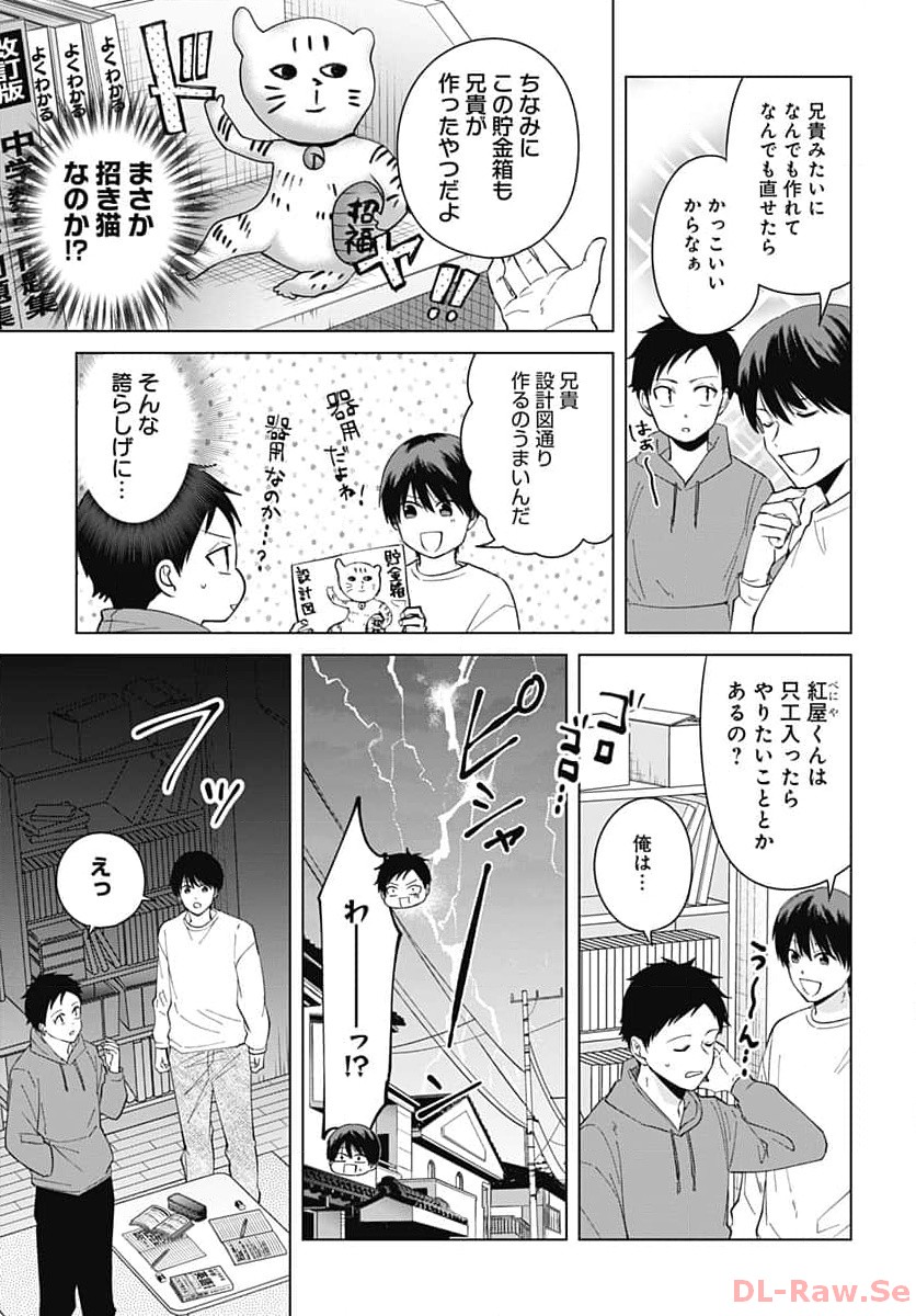Tadano Kougyou Koukou no Nichijou Chapter 90 6ページ