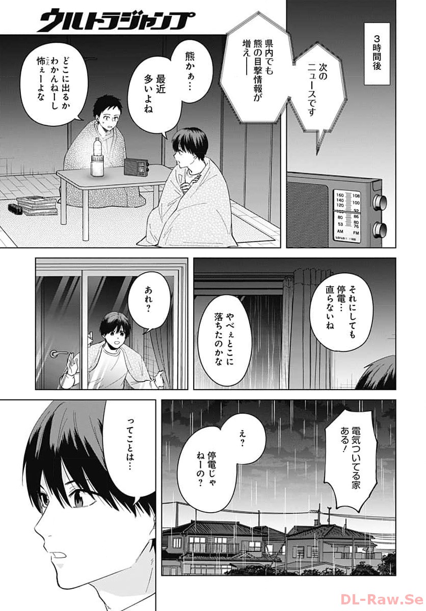 Tadano Kougyou Koukou no Nichijou Chapter 90 8ページ
