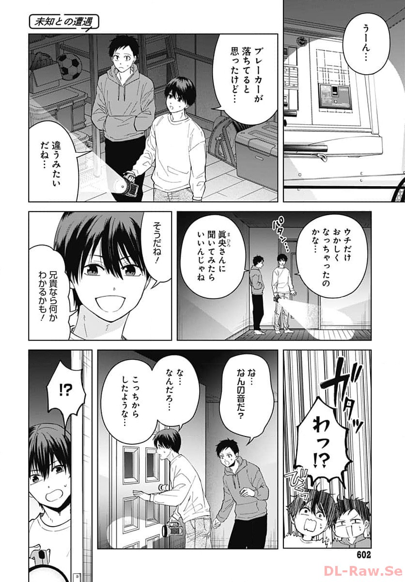 Tadano Kougyou Koukou no Nichijou Chapter 90 9ページ