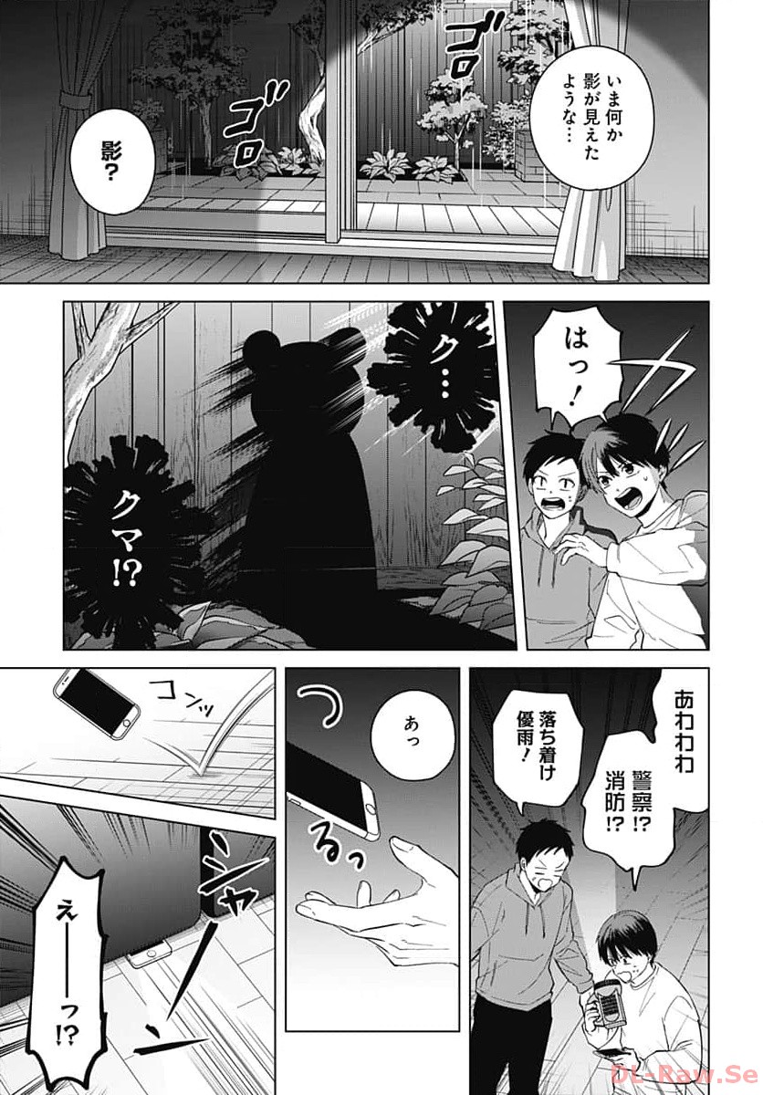 Tadano Kougyou Koukou no Nichijou Chapter 90 10ページ