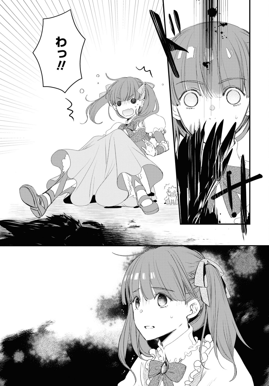 Sugar Apple Fairy Tale (MIKAWA Miri) Chapter 3.1 19ページ