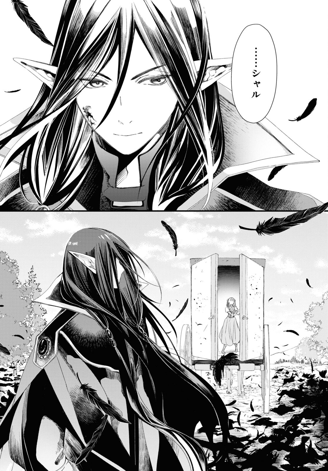 Sugar Apple Fairy Tale (MIKAWA Miri) Chapter 3.1 20ページ