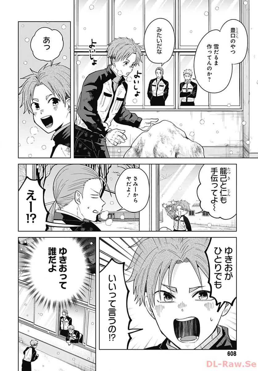 Tadano Kougyou Koukou no Nichijou Chapter 91 2ページ