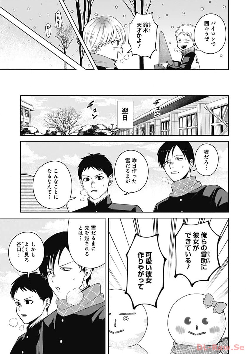 Tadano Kougyou Koukou no Nichijou Chapter 91 11ページ