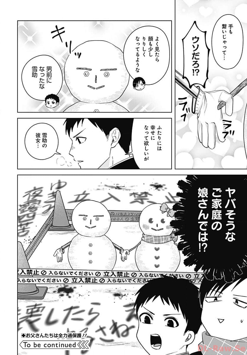 Tadano Kougyou Koukou no Nichijou Chapter 91 12ページ