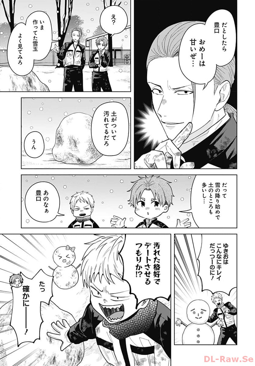 Tadano Kougyou Koukou no Nichijou Chapter 91 5ページ
