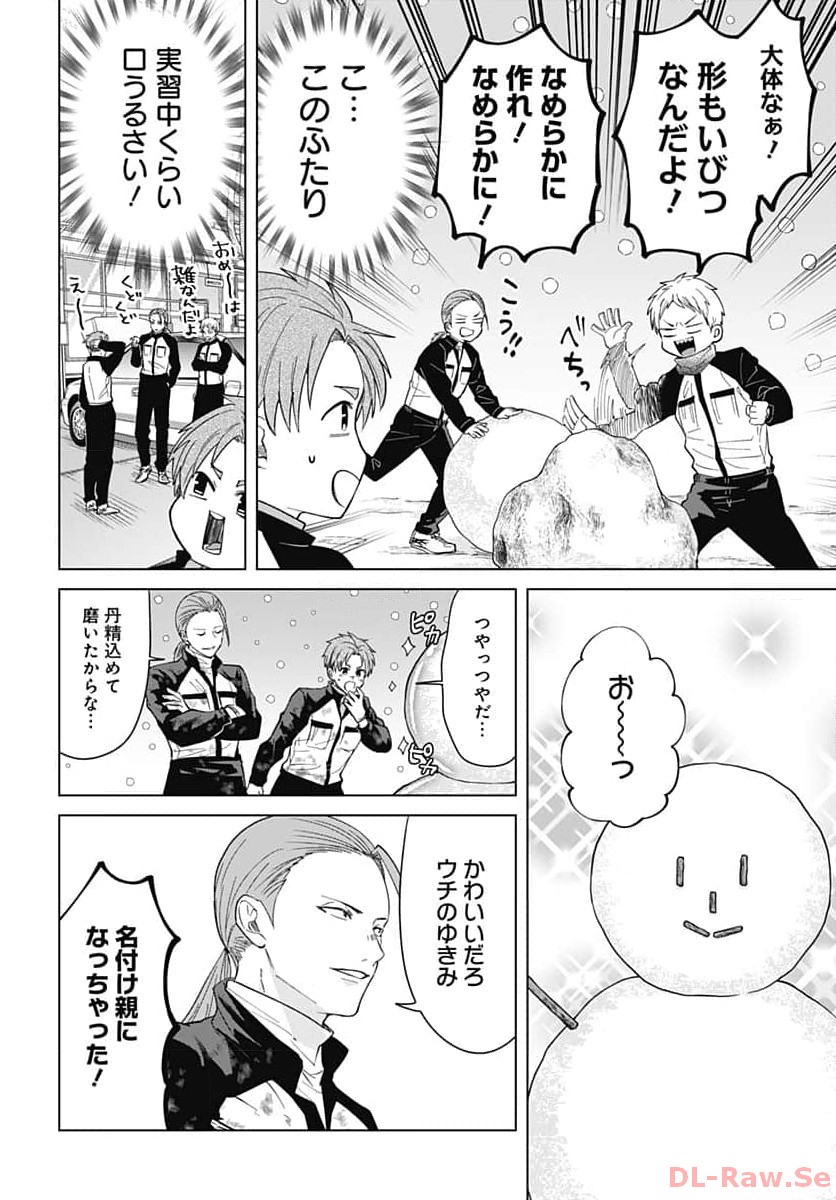 Tadano Kougyou Koukou no Nichijou Chapter 91 6ページ