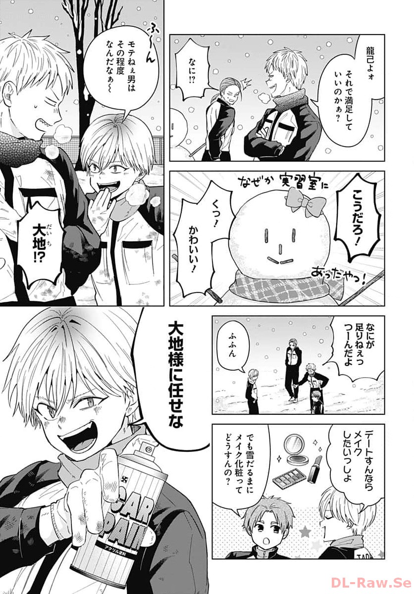 Tadano Kougyou Koukou no Nichijou Chapter 91 7ページ