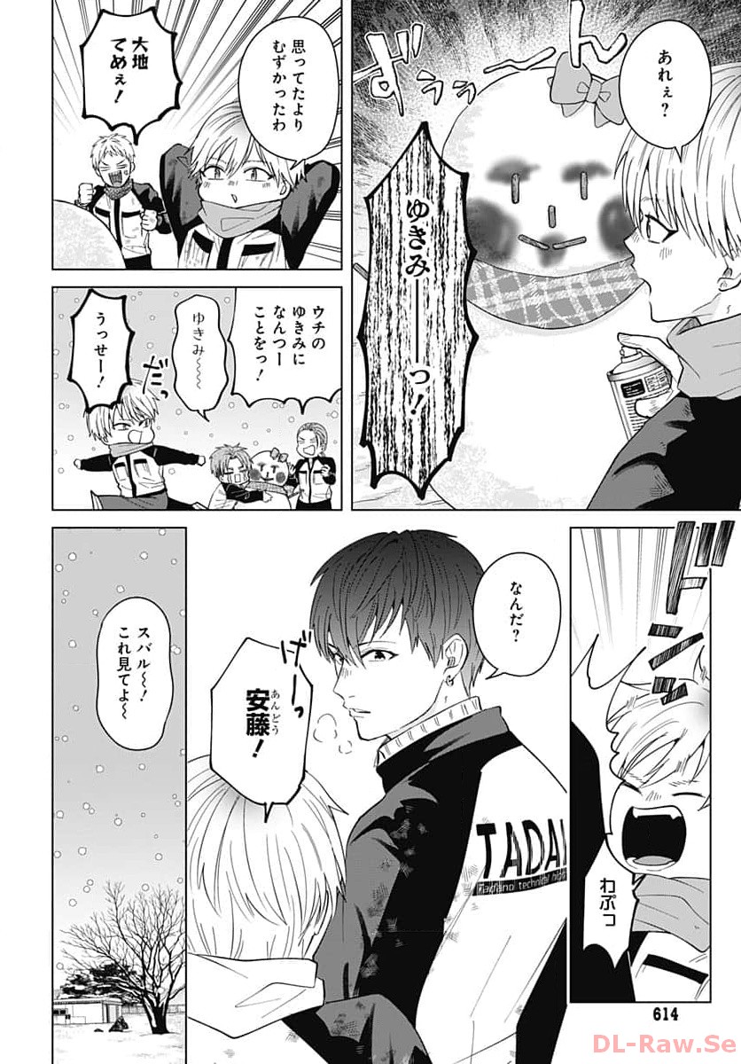 Tadano Kougyou Koukou no Nichijou Chapter 91 8ページ