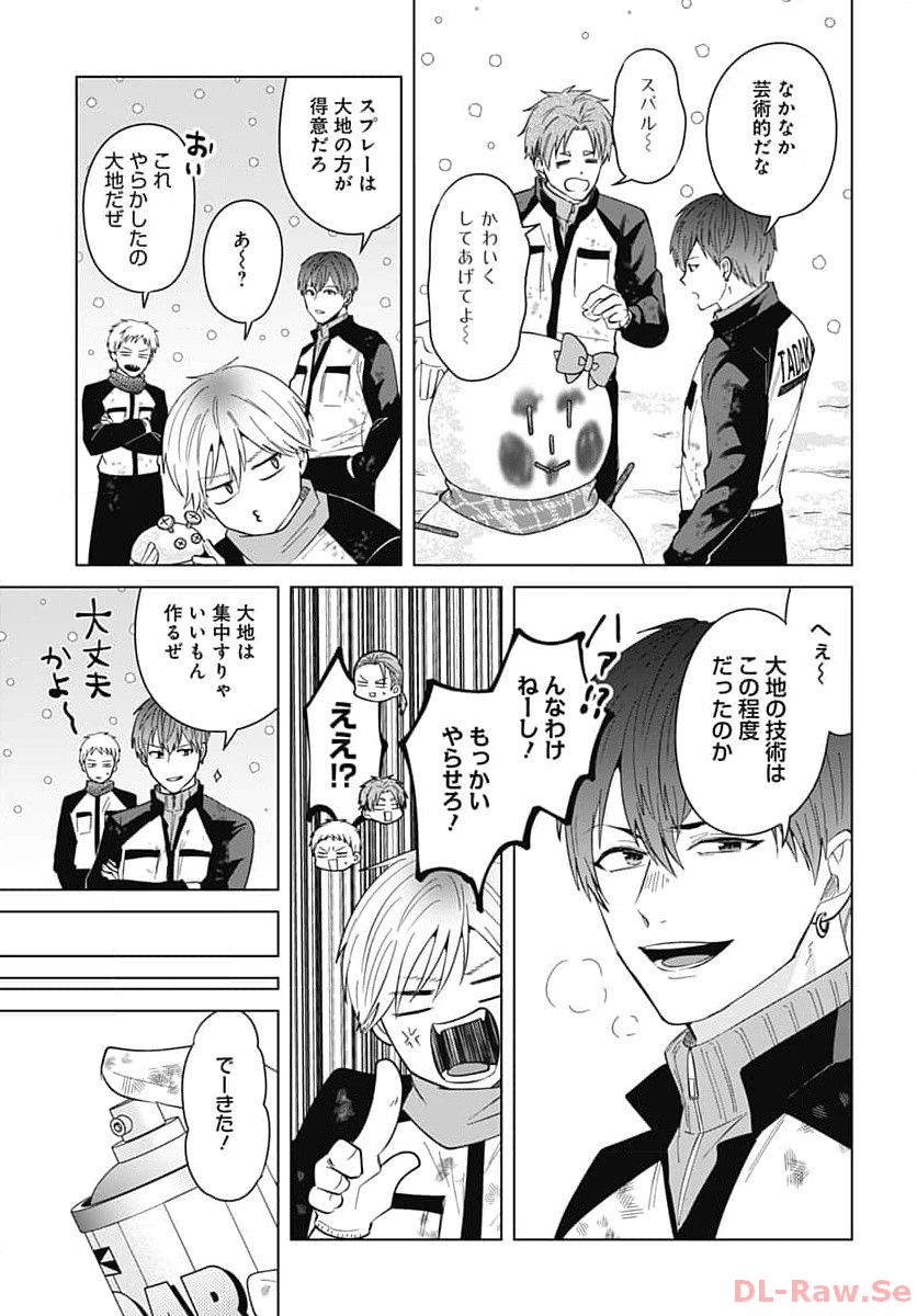 Tadano Kougyou Koukou no Nichijou Chapter 91 9ページ