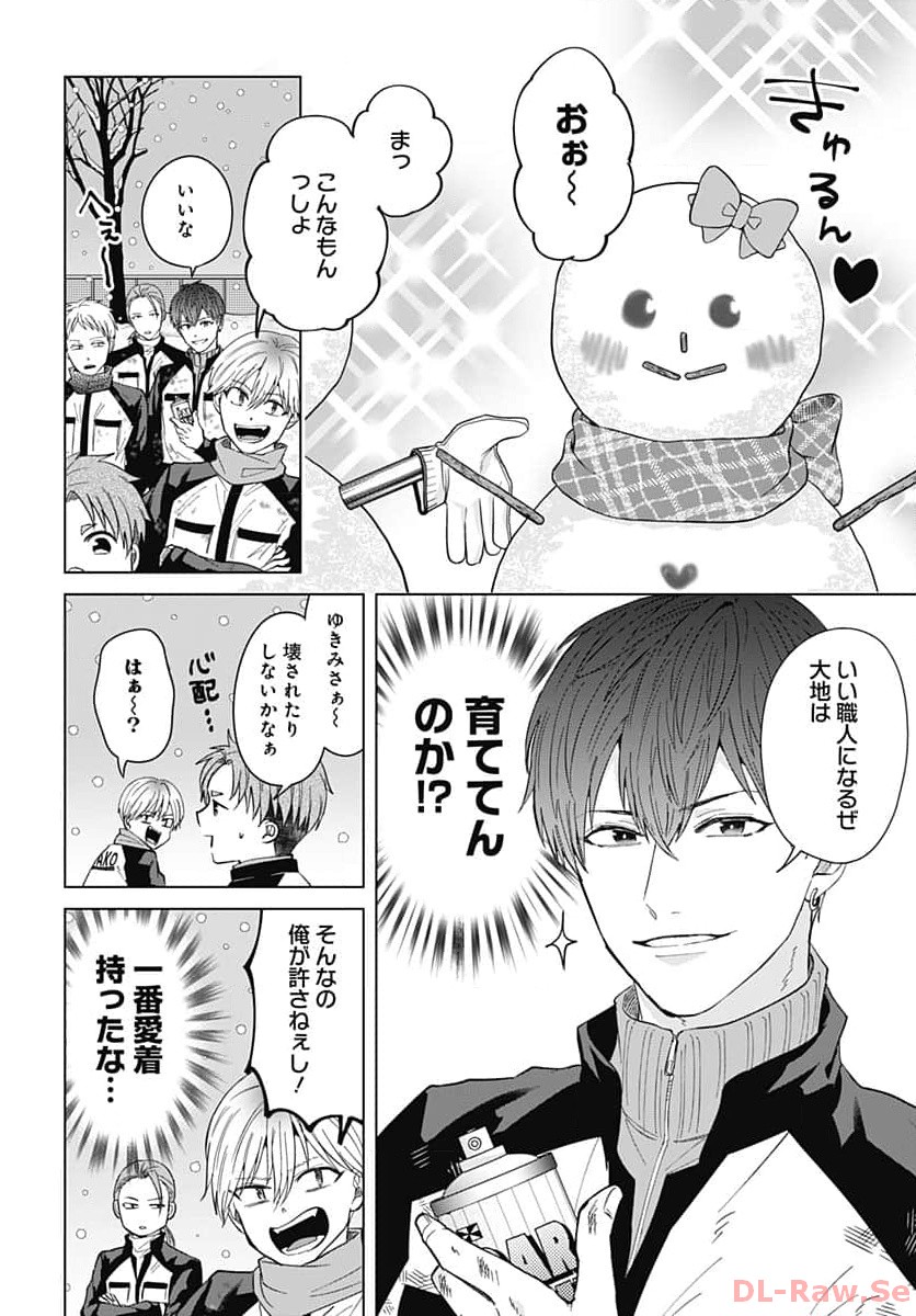 Tadano Kougyou Koukou no Nichijou Chapter 91 10ページ
