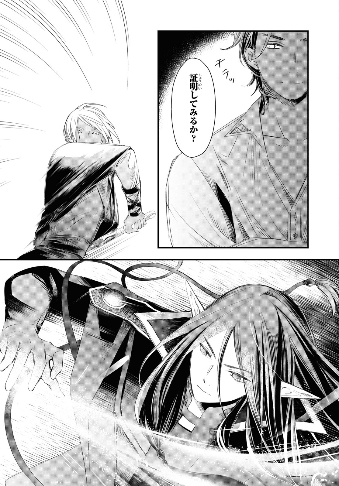 Sugar Apple Fairy Tale (MIKAWA Miri) Chapter 4 4ページ