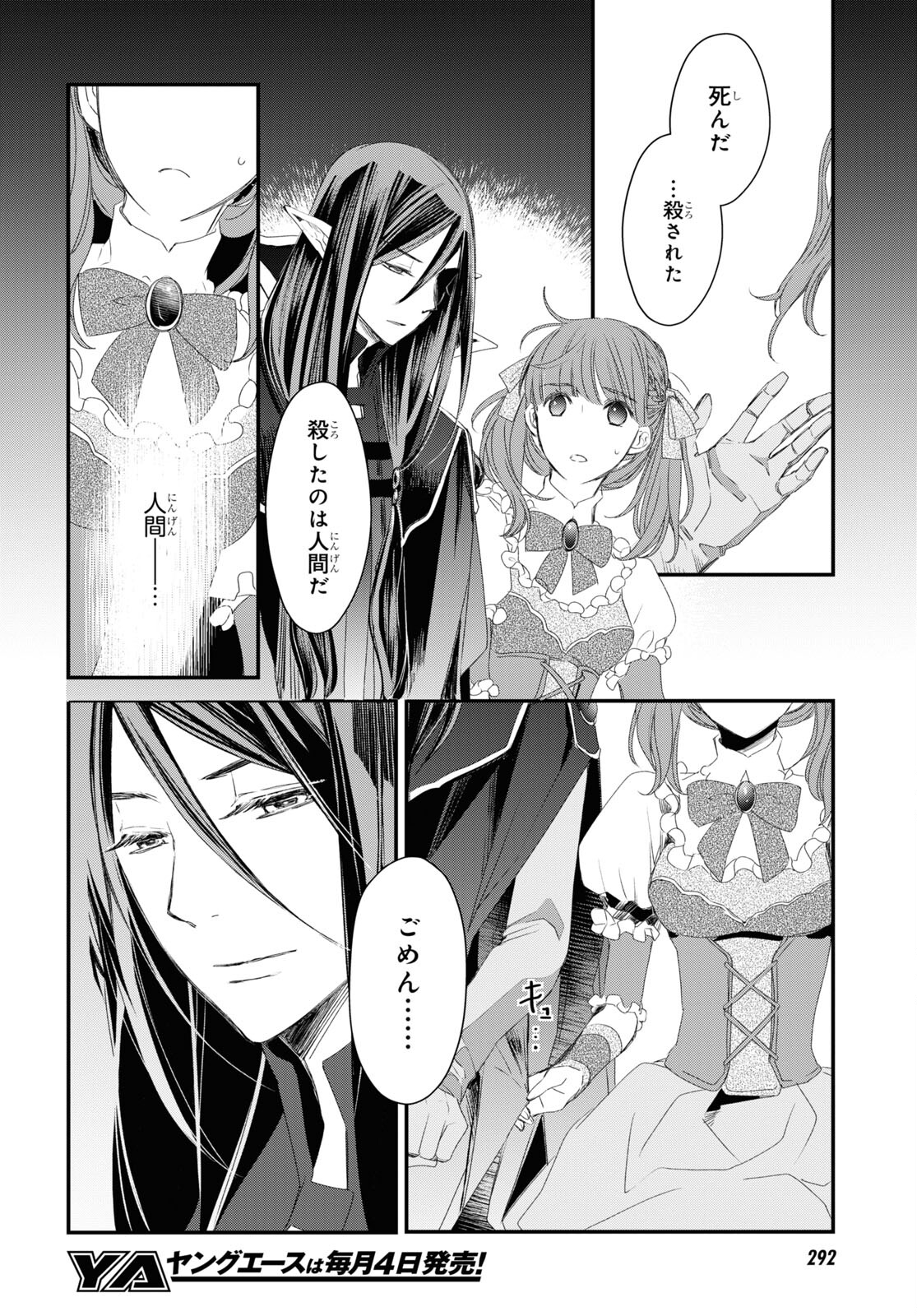 Sugar Apple Fairy Tale (MIKAWA Miri) Chapter 4 34ページ