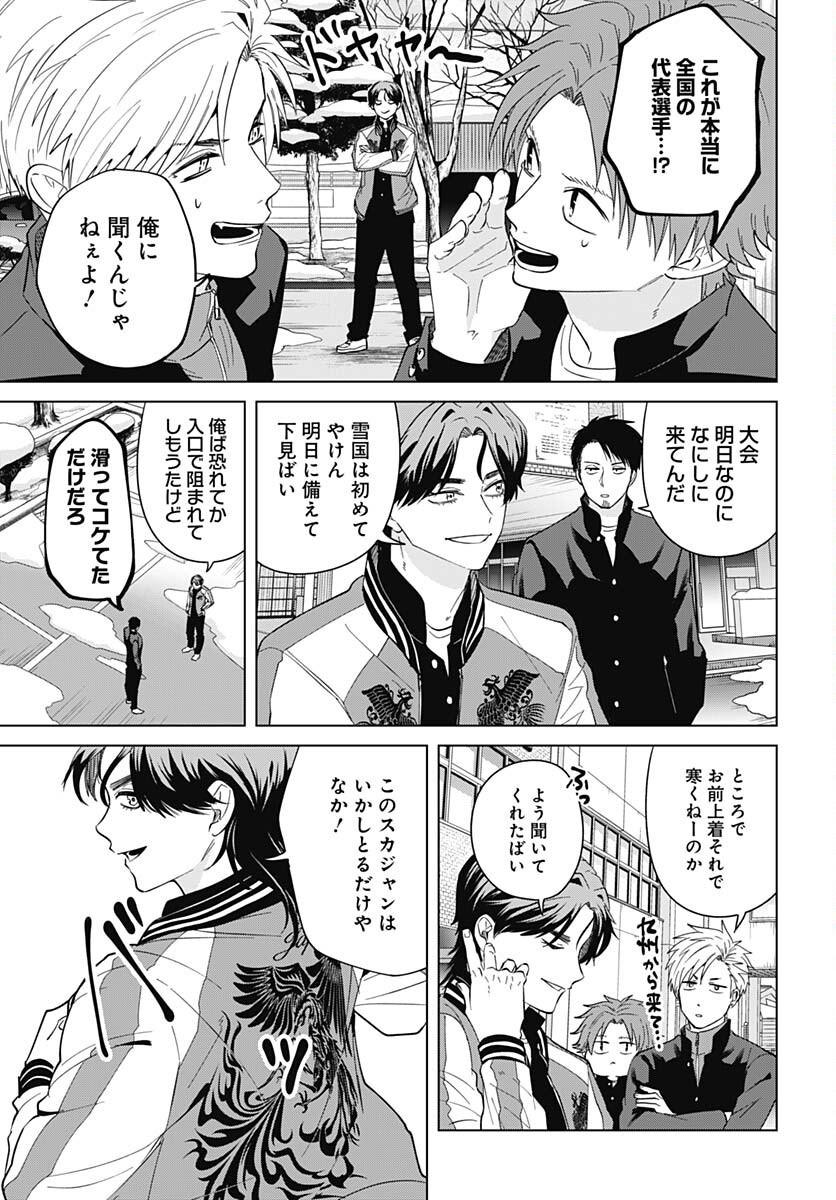 Tadano Kougyou Koukou no Nichijou Chapter 92 11ページ