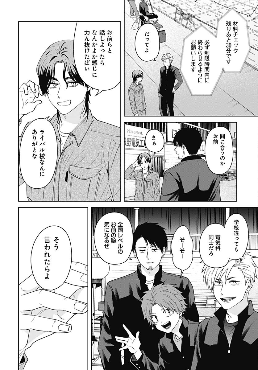 Tadano Kougyou Koukou no Nichijou Chapter 93 11ページ